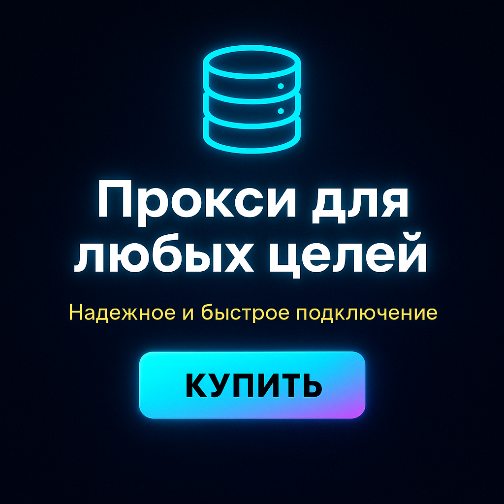 ������ proxy ���� ���������